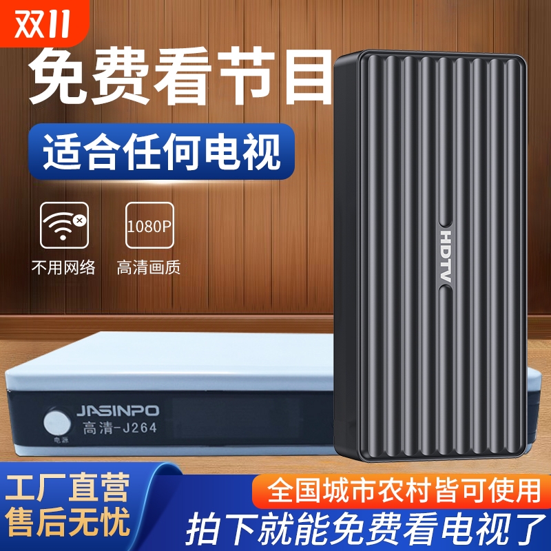 新dtmb高清自动搜台|千人加购