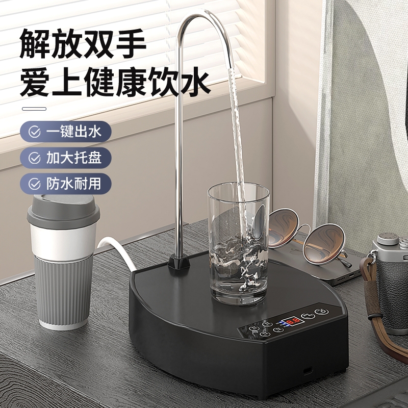 桶装水抽水器电动抽水桌面式自动上水器矿泉饮水机吸水器饮水器
