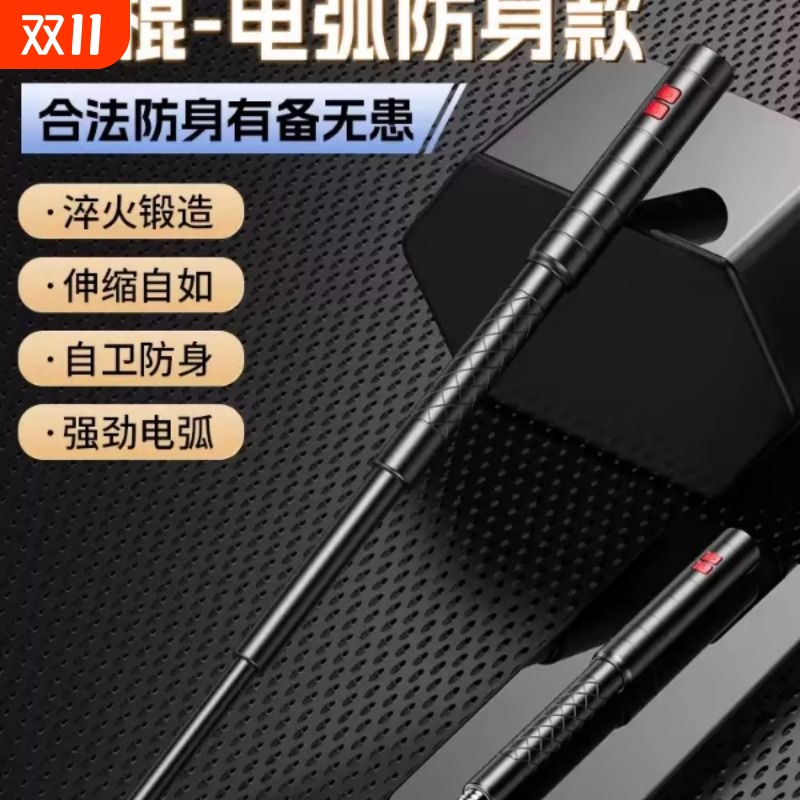 甩棍伸缩合法防身武器车载女子防狼神器防坏人狗打棒自保电弧手电