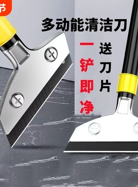 铲刀清洁刀美缝玻璃除胶铲刮刀地板瓷砖清洁铲墙皮腻子多功能清理