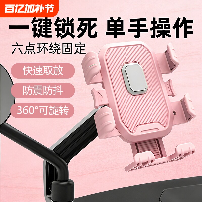 电动车手机支架可爱女生电瓶摩托车外卖骑手导航山地自行车手机架