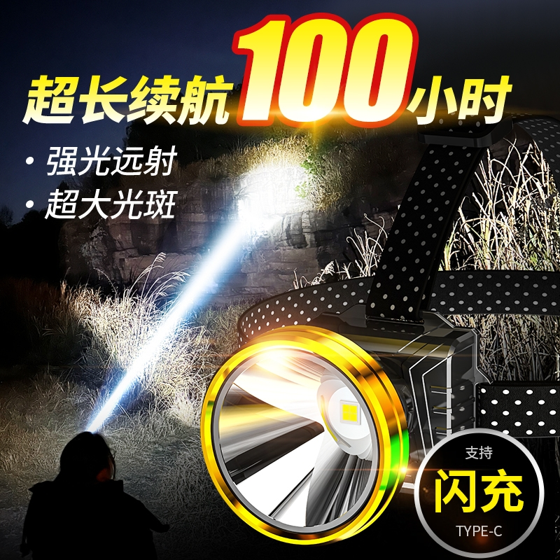 公牛适用头戴式强光头灯工地专用超亮充电矿灯照明灯户外登山夜钓