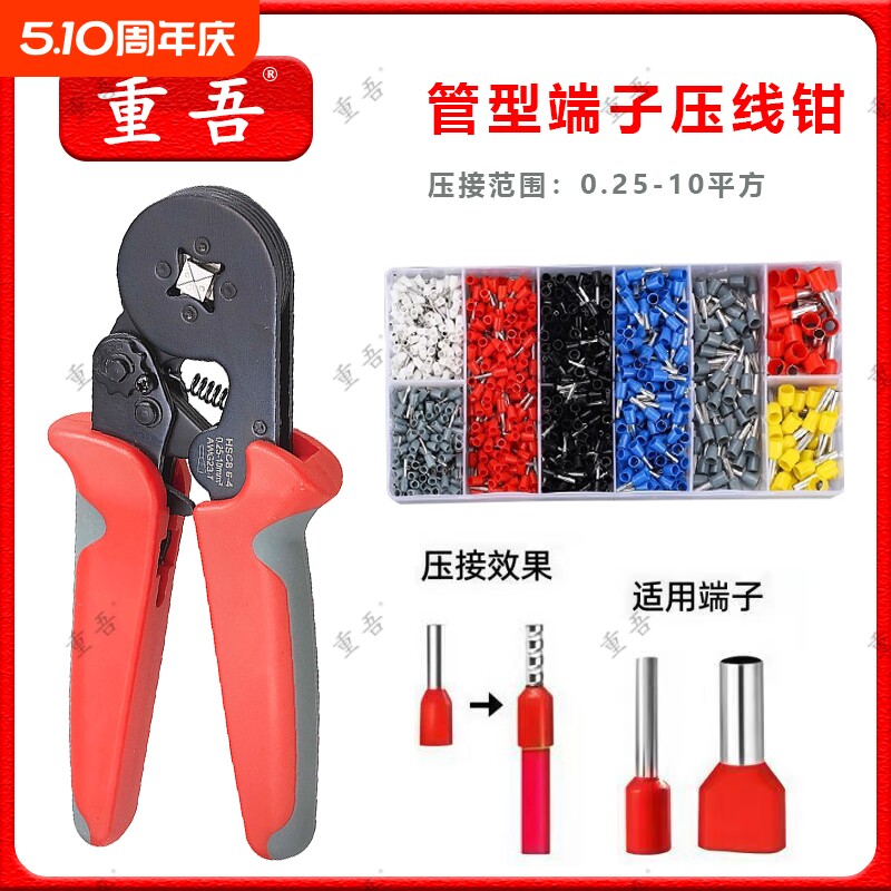 VE管型端子插压线帽接头针型冷压接线压线钳套装铜鼻子电线套盒装
