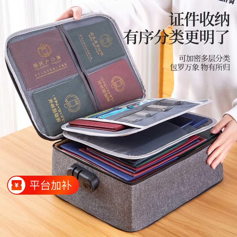 证件收纳包盒防火防水资料文件整理箱袋大容量家用神器卡包多层