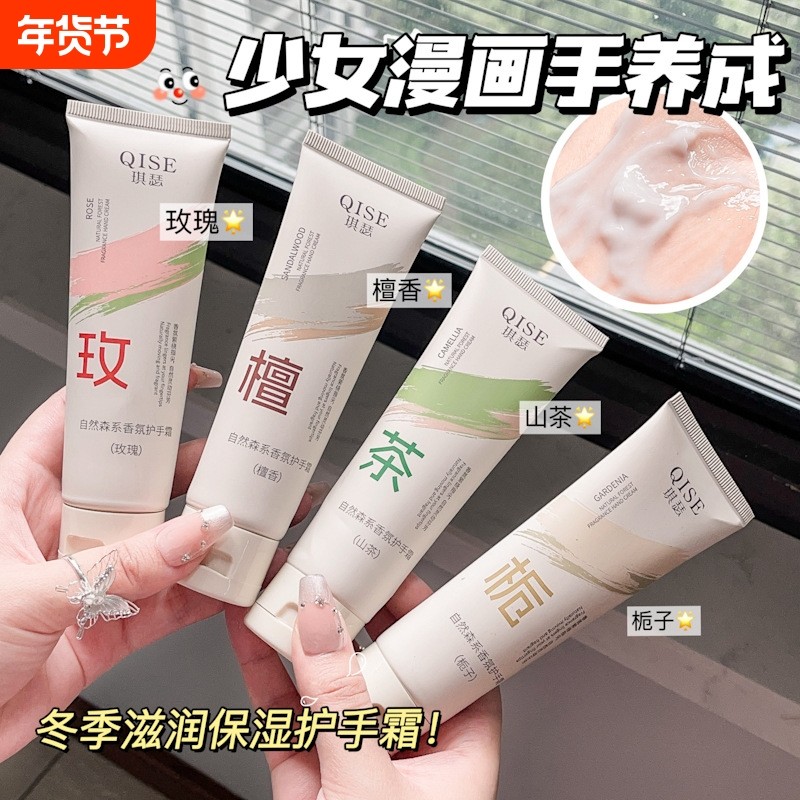 超好用的护手霜排行榜第名一保湿滋润补水防干裂正品官方旗舰店女