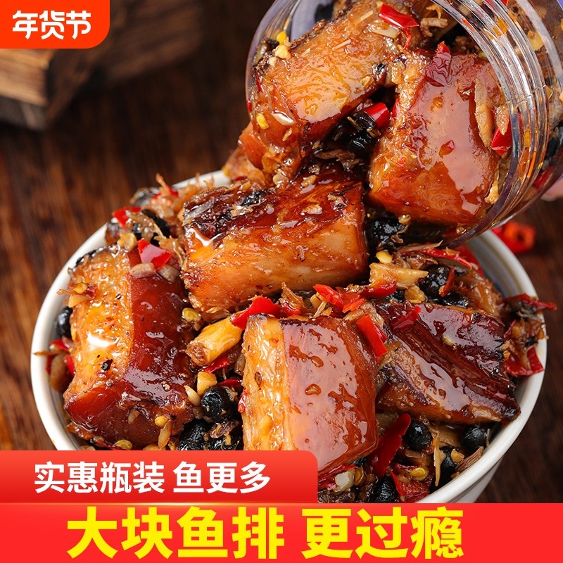 湖南香辣鱼排下饭菜湖南农家腊鱼下酒菜辣鱼块熏鱼零食开瓶即食,零食/坚果/特产,即食鱼零食,淘宝优惠券,粉丝福利购,淘宝优惠卷