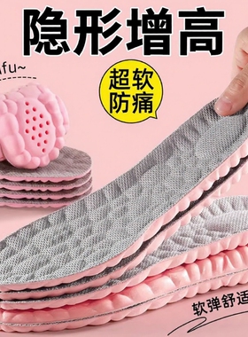 女士乳胶踩屎感运动鞋垫超软高弹