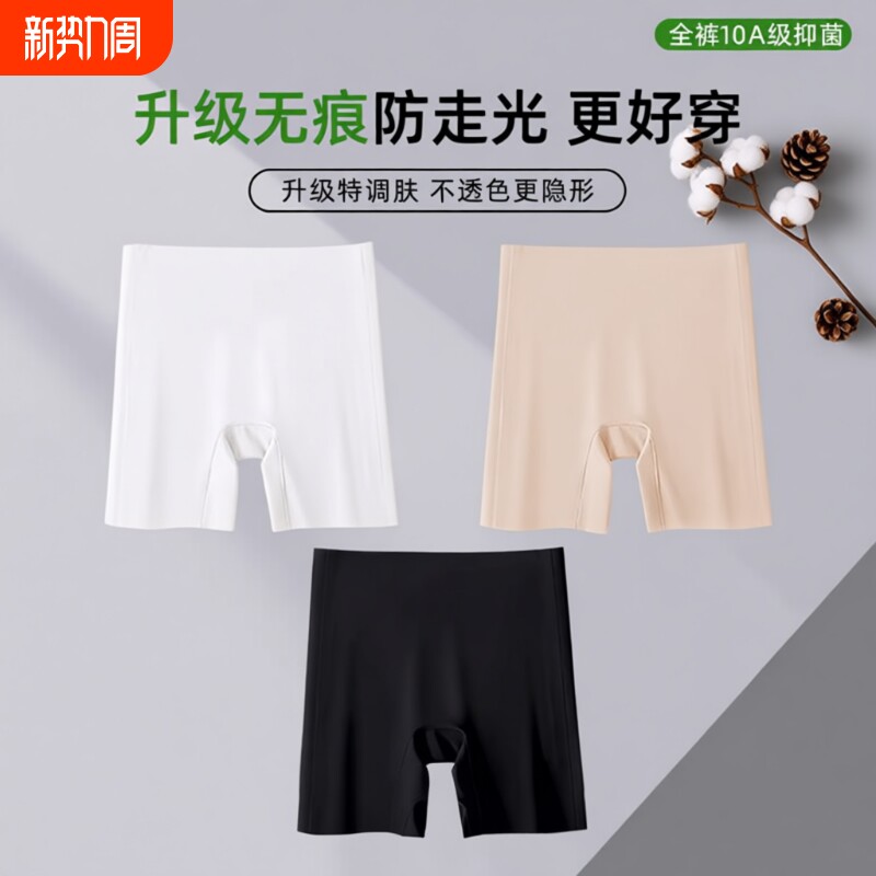 无痕冰丝安全裤女防走光打底裤内裤二合一不卷边肤色薄款2026新款