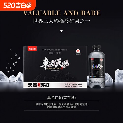 东方天赐原味无添加弱碱性饮用水