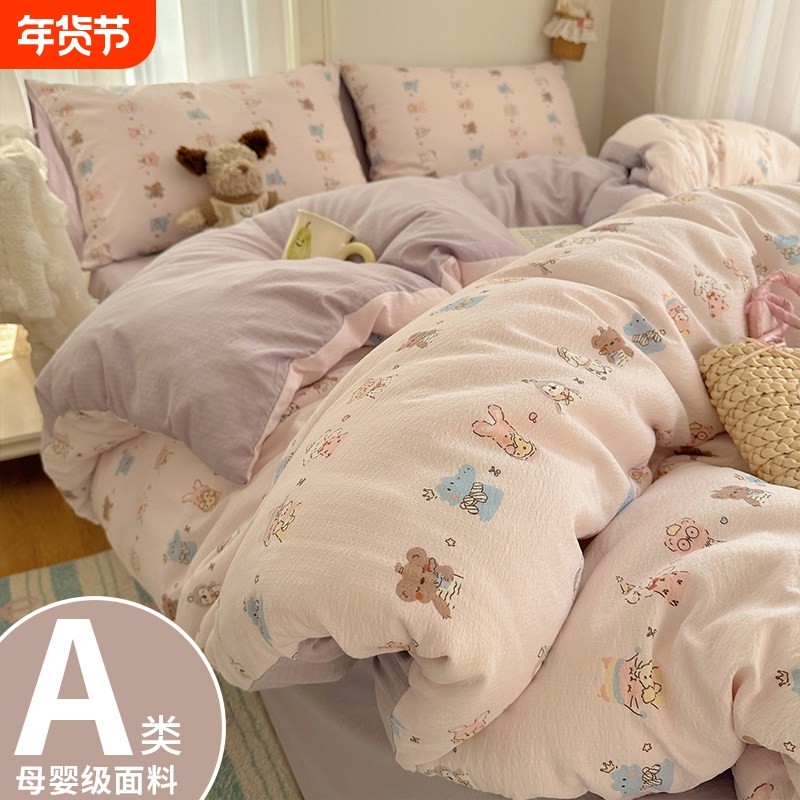 ins床上四件套水洗棉2025新款床单被套被罩单件三件套学生宿舍2,床上用品,床品套件/四件套/多件套,淘宝优惠券,粉丝福利购,淘宝优惠卷