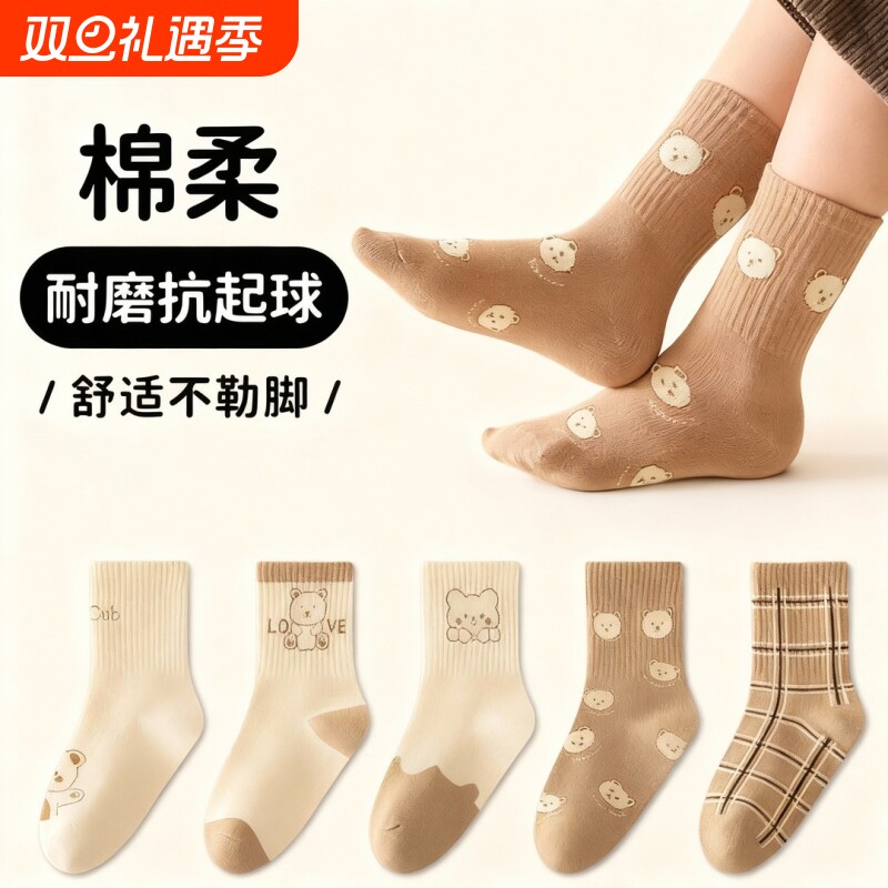 儿童袜子春秋季可爱小熊百搭中筒袜学生女童男童潮亲肤秋冬学生袜