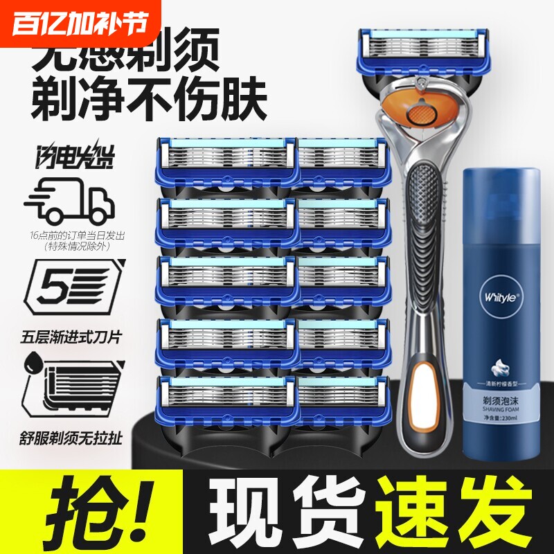 刮胡刀手动2026五层剃须刀架5刀头男士剃须刀通用泡沫干净电动