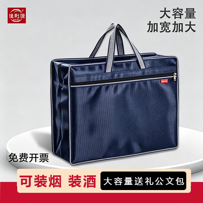 A3大容量手提袋公文包文件袋003款牛津布加宽加大装烟酒茶送礼礼品袋手提资料防水加厚办公手提包帆布收纳