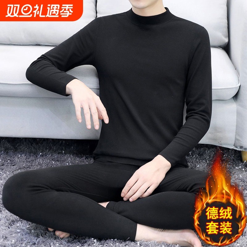 半高领德绒内衣套装男士T恤秋冬季修身打底衫简约基础秋衣秋裤男