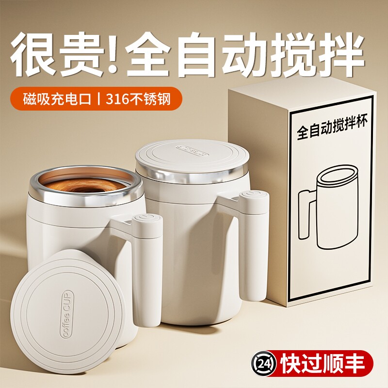 电动搅拌杯新款全自动2025磁力咖啡杯充电款冲泡豆奶粉旋转水杯子