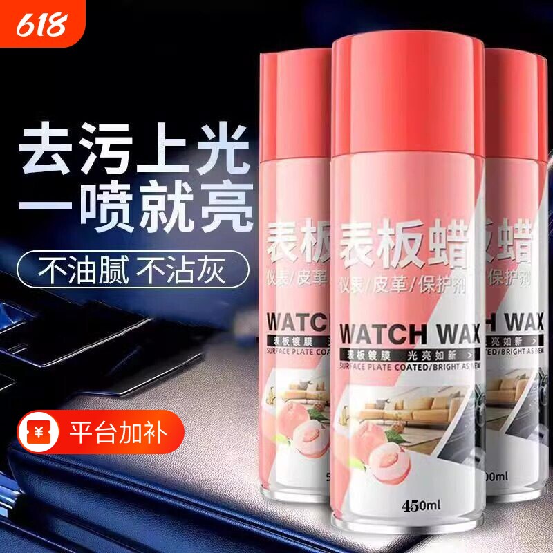 抛光蜡内饰汽车表板蜡上光保养车内镀膜仪表台仪表盘打蜡海绵养护