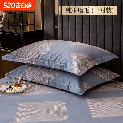 加厚枕头套枕套一对装全棉纯棉磨毛48x74单人2026新款枕芯内胆套