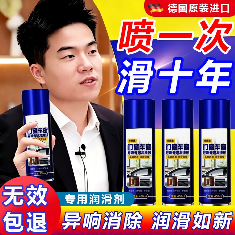 汽车车窗润滑剂油车门电动升降玻璃异响消除轨道脂清洗剂专用胶条