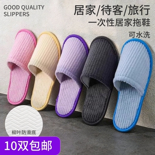 10双装一次性拖鞋秋冬待客居家酒店防滑加厚室内男女民宿旅行便携