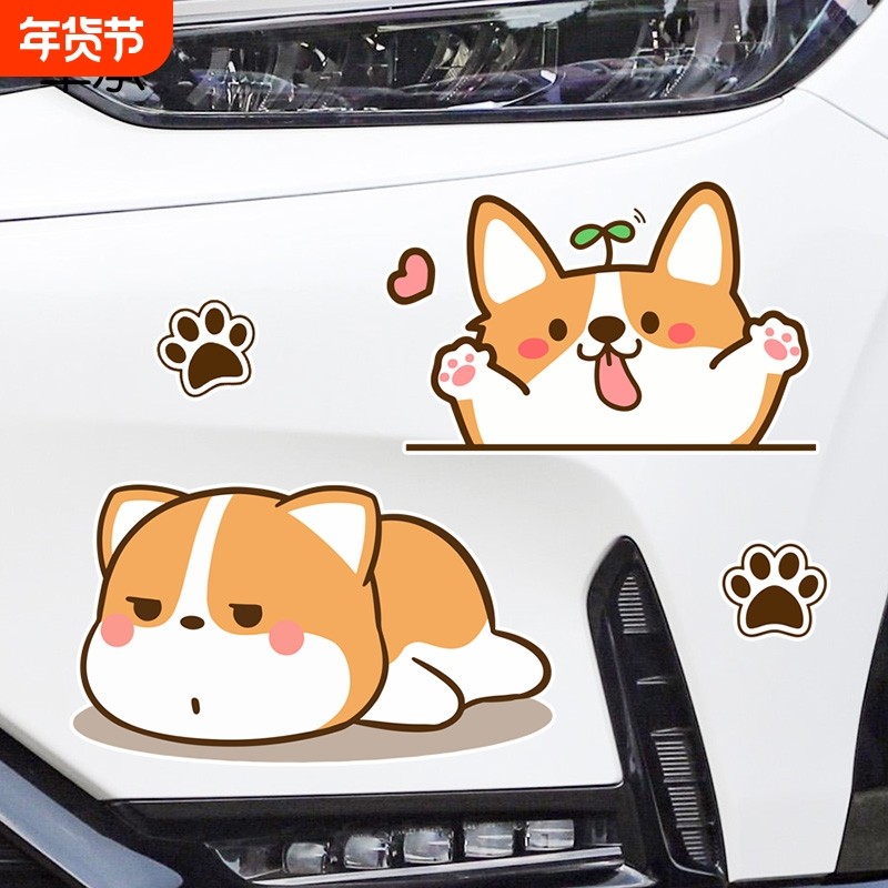卡通柯基创意个性汽车电动车贴纸划痕遮挡车门大号车身装饰防水贴
