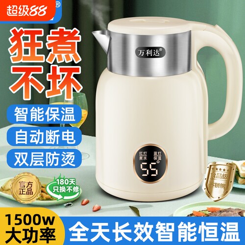 万利达不锈钢电热水壶保温一体家用自动断电电水壶恒温烧水食品级