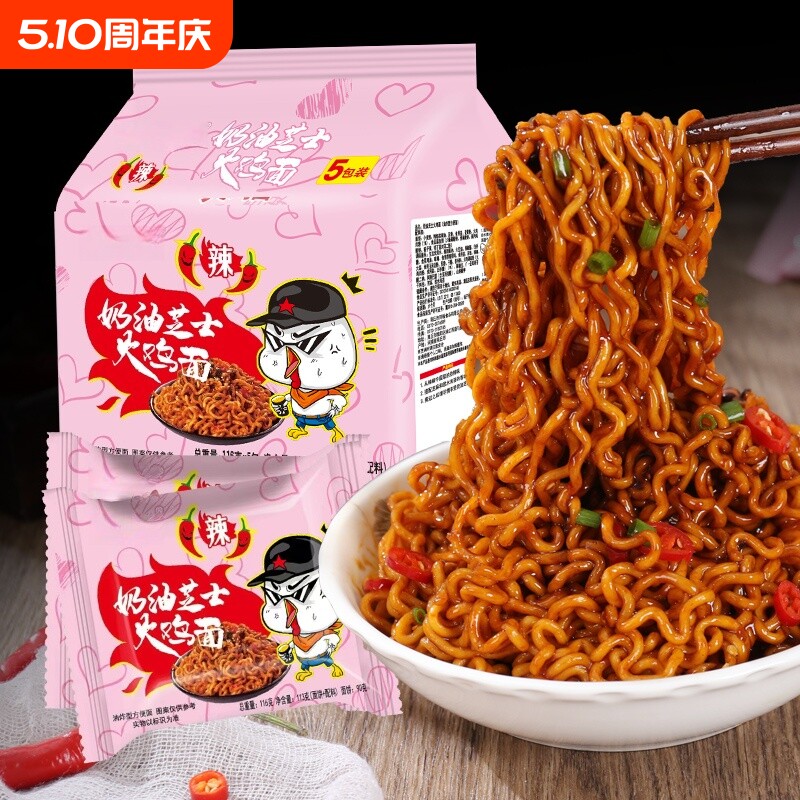 同碗面咸蛋黄拌面泡面蟹黄拌面速食食品夜宵火鸡面方便面整箱批发