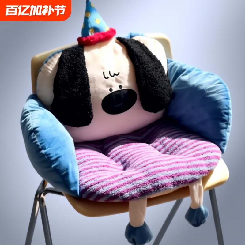 卡通小狗坐垫靠背椅垫办公室久坐护腰毛绒坐垫冬保暖加厚学生宿舍
