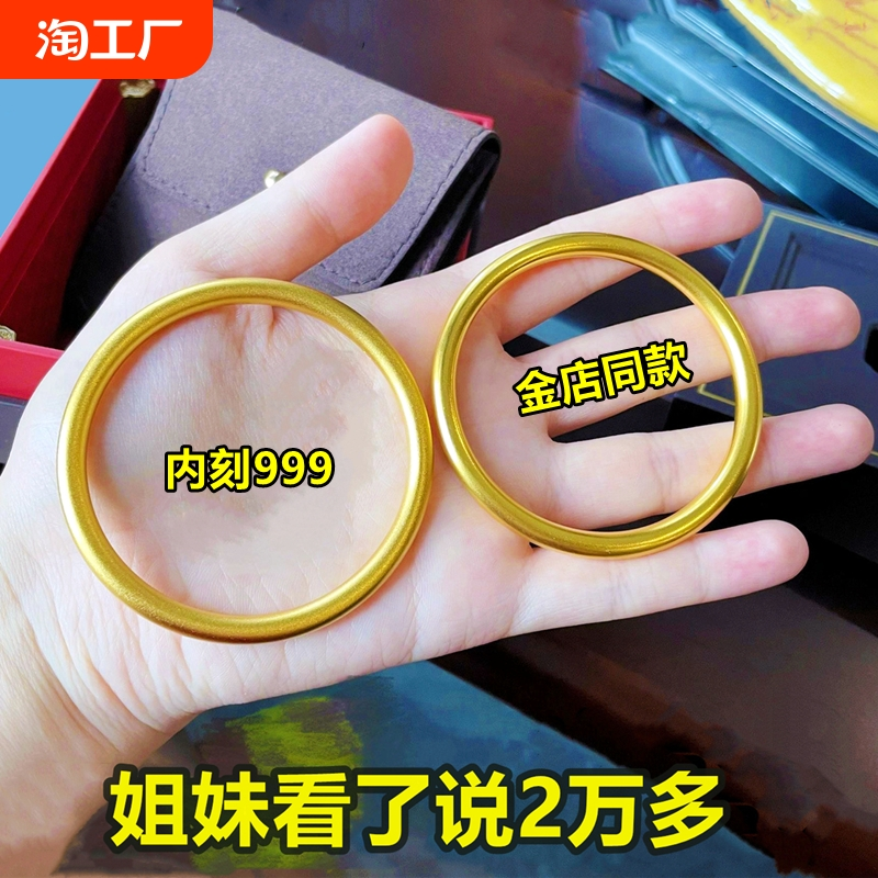 沙金手镯古法传承结婚饰品金色手链女款抖音同款圈口镀金珠宝合金