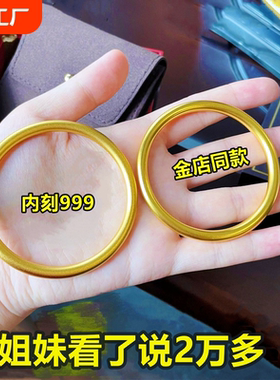 沙金手镯古法传承结婚饰品金色手链女款抖音同款圈口镀金珠宝合金
