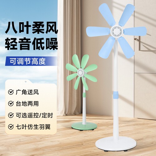 小型电风扇落地扇家用立式大风力电扇出租屋宿舍台式插电小风扇