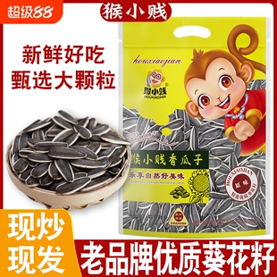 2025新货葵花籽大颗粒原味五香炒熟生瓜子5斤零食新鲜葵花子袋装