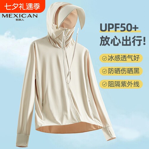稻草人防晒衣女款upf50冰丝夏季防紫外线防透气防晒服男薄款轻薄
