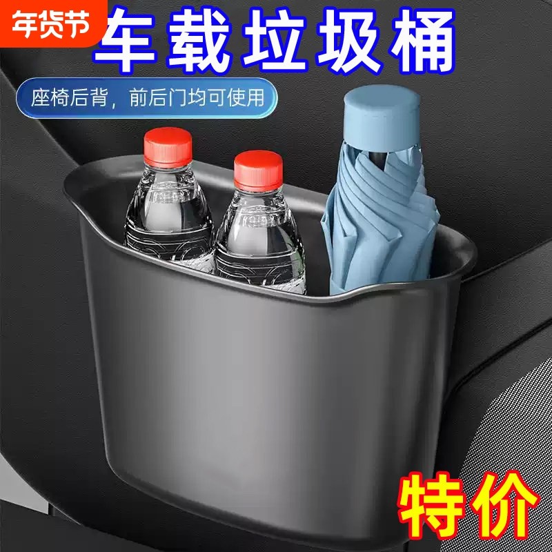 车载垃圾桶袋汽车前后排置物盒雨伞易收纳桶提升车内档次创意,汽车用品/电子/清洗/改装,车载垃圾桶/袋,淘宝优惠券,粉丝福利购,淘宝优惠卷
