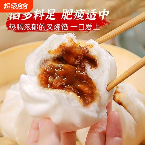 粤食粤好茶楼同款开口叉烧包广式传统家庭早餐速食包点速冻点心