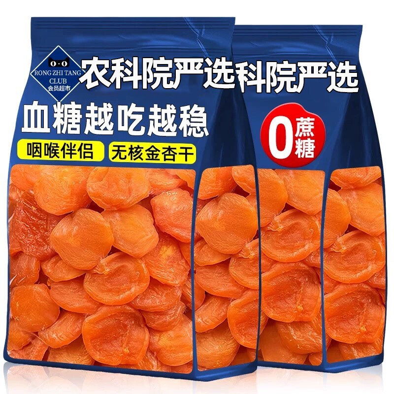 新疆杏干果干零食无核金天然孕妇蜜饯官方旗舰店健康地方酸甜新鲜