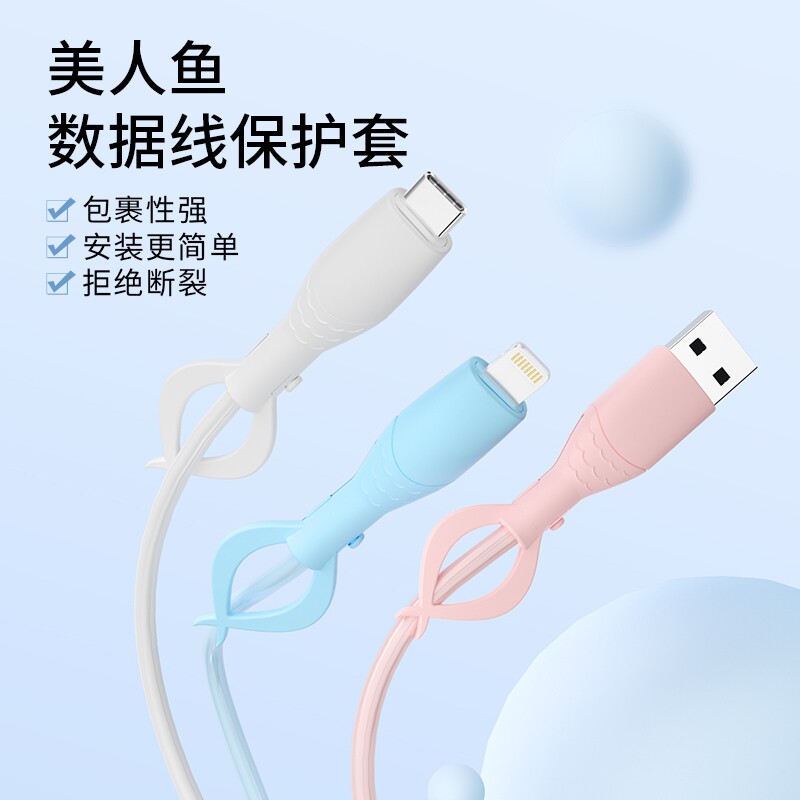 数据线保护套适用于苹果iPhone华为小米手机充电线通用Type-C防折断咬线器防缠绕神器收纳接口图片