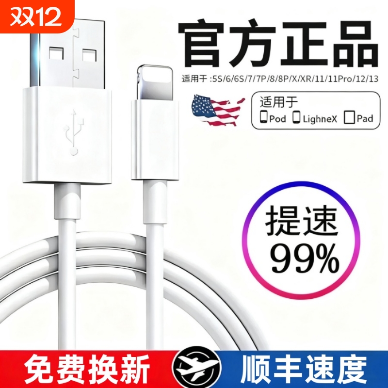 适用苹果数据线快充iphone17/16/15/14/13/12/11Promax车载平板ipad闪充plus充电器手机插头电线接口原正品装
