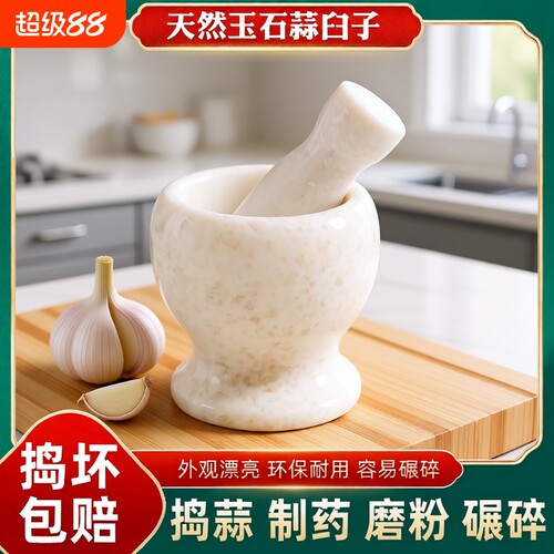 蒜臼子捣蒜神器|超1.9万次加购