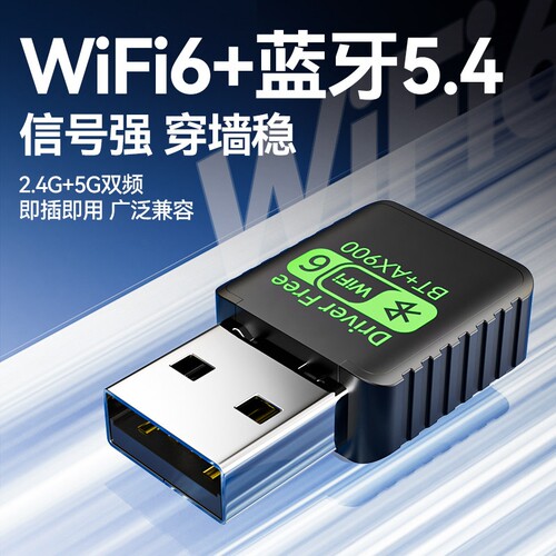 1800M无线网卡wifi接收器台式机免驱动千兆5G电脑网络信号发射蓝牙外置双频二合一上网家用内置热点高速有线