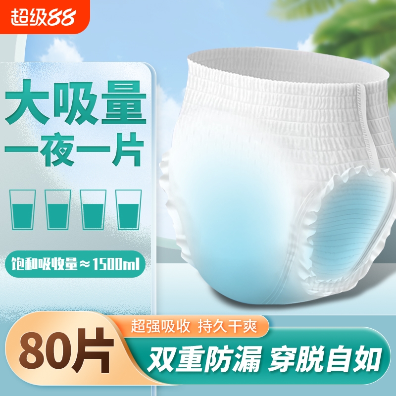 成人拉拉裤纸尿裤老人用尿不湿