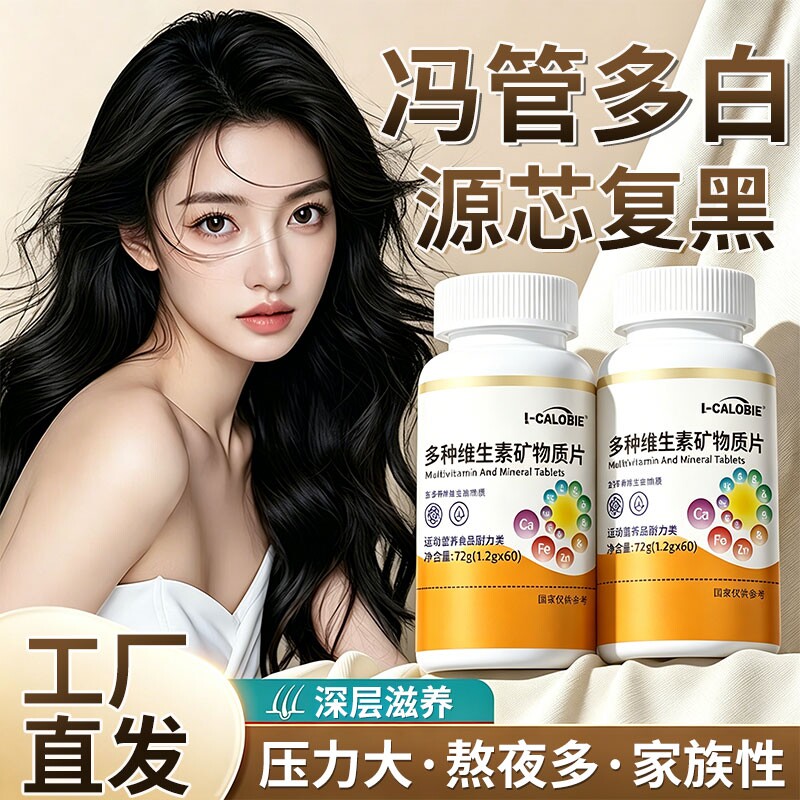 赋格维生素bd3正品官方旗舰店复合钙锌镁中老年适用头顶黑转发白 - 实物图