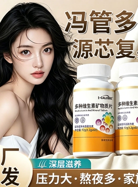 赋格维生素bd3正品官方旗舰店复合钙锌镁中老年适用头顶黑转发白