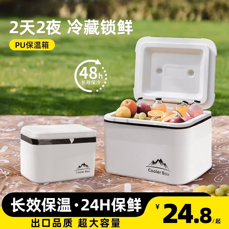 户外保温箱冷藏箱露营车载冰桶冰块保冷箱冰袋保鲜便携小冰箱冰盒