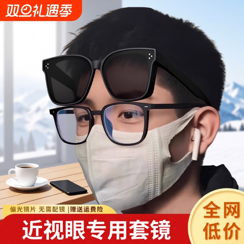 套镜偏光太阳镜男女可套近视眼镜防紫外线开车专用墨镜夹片防晒潮
