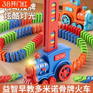 多米诺骨牌小火车儿童益智玩具牌积木男女孩圣诞节生日礼物早教