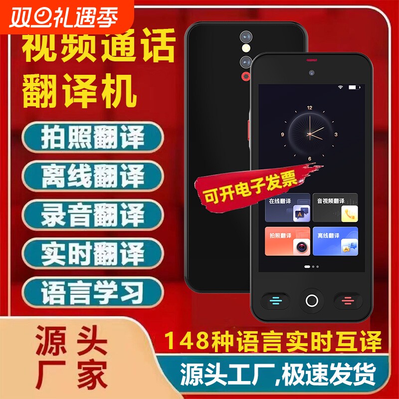 2025ai智能翻译机出国旅游多语言日俄粤泰离线拍照打字同声传译录音