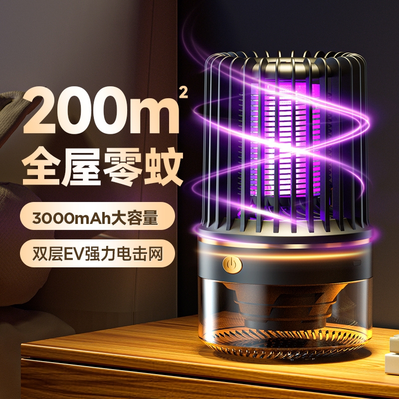 【2025新款】多维仿生静音灭蚊