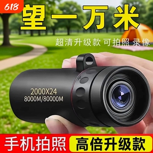 单筒望远镜高倍高清儿童便携专业级微观夜视户外演唱会观景新玩具