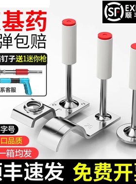 射钉枪射钉钉子炮钉迷你枪吊顶神器一体钉混凝土专用线管螺纹线槽