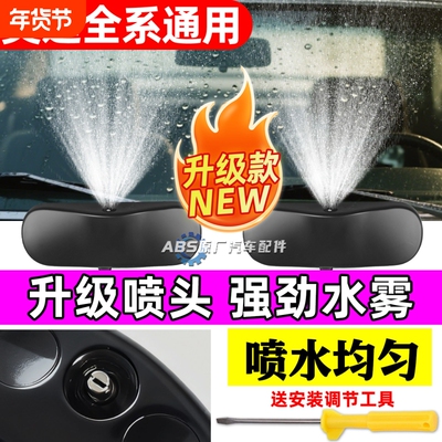 适用奥迪A4LQ3Q5Q7A1A3A8A5A6L玻璃雨刮器雨刷扇形雾化喷水嘴喷嘴